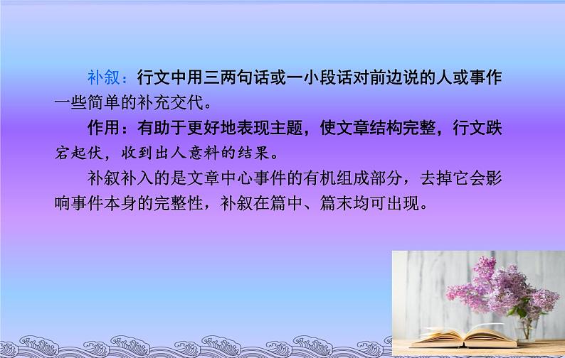 专题07 记叙文阅读答题技巧-2019-2020学年七年级语文下学期期末专题复习清单07