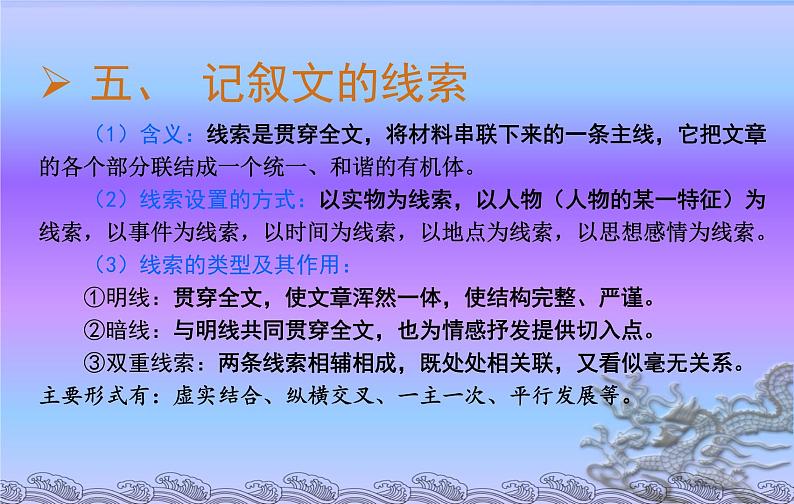 专题07 记叙文阅读答题技巧-2019-2020学年七年级语文下学期期末专题复习清单08