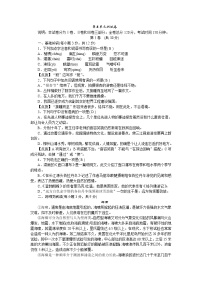 人教部编版八年级下册第五单元口语交际 即席讲话单元测试同步达标检测题