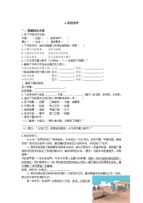 人教部编版七年级下册4 孙权劝学教学设计及反思
