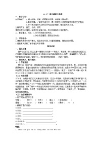 初中人教部编版18*一棵小桃树教学设计
