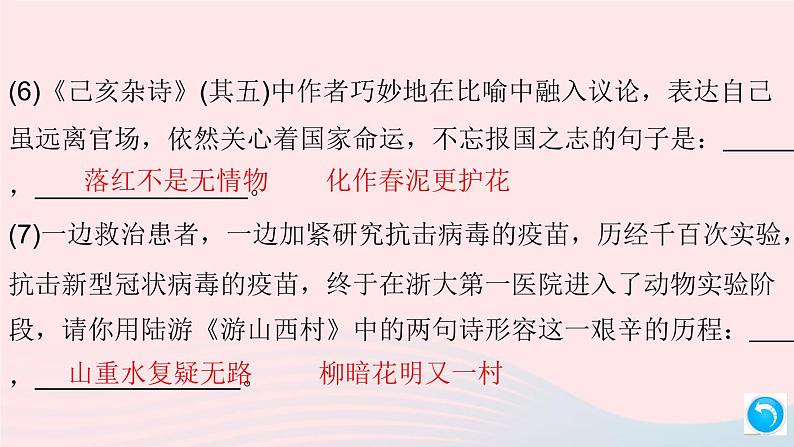 （安徽专版）八年级语文上册第一单元检测卷课件新人教版07