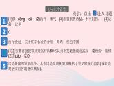 （安徽专版）八年级语文上册第一单元1消息二则课件新人教版