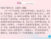 （安徽专版）八年级语文上册第一单元1消息二则课件新人教版