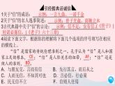 （安徽专版）八年级语文上册第二单元综合性学习：人无信不立课件新人教版