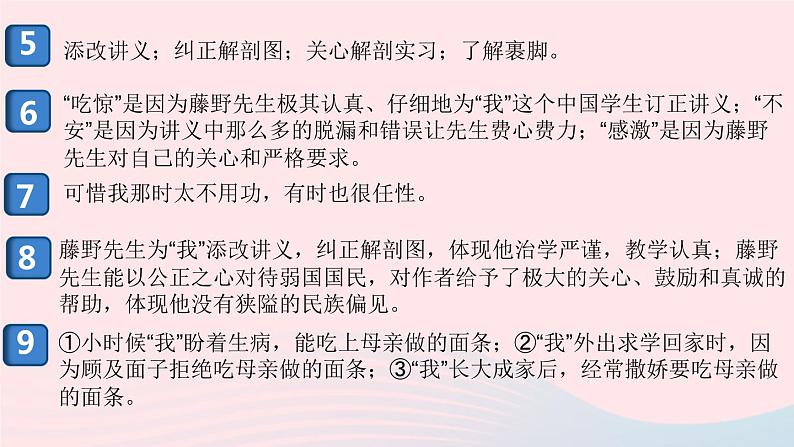 （安徽专版）八年级语文上册第二单元检测卷课件新人教版03
