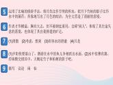 （安徽专版）八年级语文上册第三单元11短文二篇课件新人教版