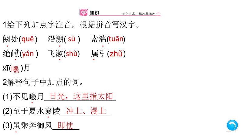 （安徽专版）八年级语文上册第三单元10三峡课件新人教版06