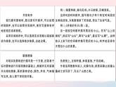 （安徽专版）八年级语文上册第三单元写作指导学习描写景物课件新人教版