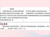 （安徽专版）八年级语文上册第三单元写作指导学习描写景物课件新人教版