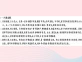 （安徽专版）八年级语文上册第三单元写作指导学习描写景物课件新人教版