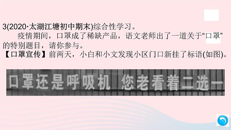 （安徽专版）八年级语文上册第四单元16散文二篇课件新人教版08