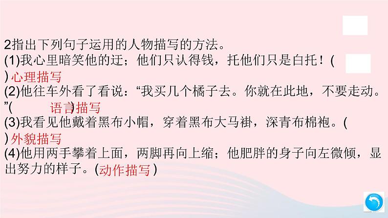 （安徽专版）八年级语文上册第四单元14背影课件新人教版08