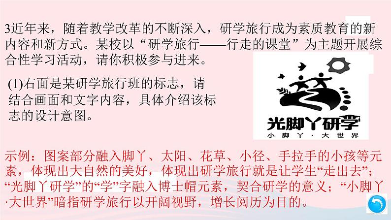 （安徽专版）八年级语文上册第四单元15白杨礼赞课件新人教版08
