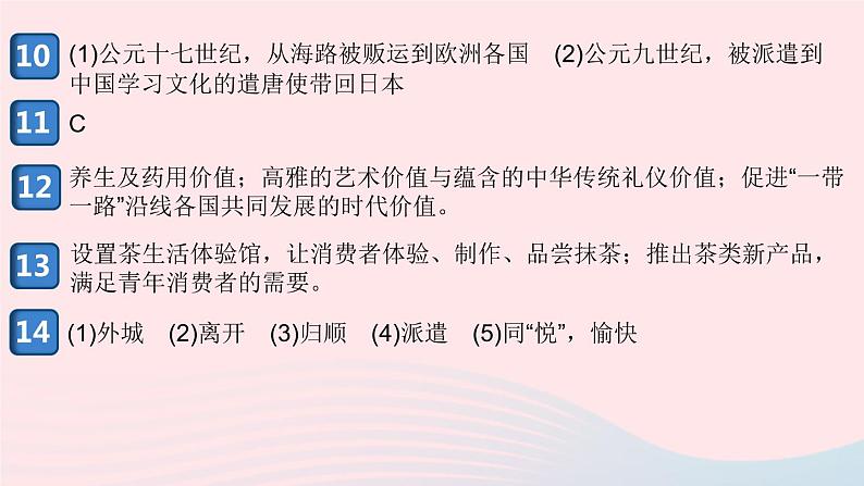 （安徽专版）八年级语文上册第四单元检测卷课件新人教版04