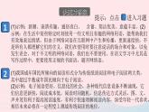 （安徽专版）八年级语文上册第四单元综合性学习：我们的互相联网时代课件新人教版