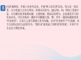 （安徽专版）八年级语文上册第四单元综合性学习：我们的互相联网时代课件新人教版