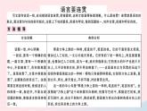 （安徽专版）八年级语文上册第四单元写作指导语言要连贯课件新人教版