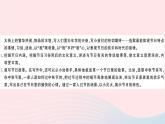 （安徽专版）八年级语文上册第四单元写作指导语言要连贯课件新人教版