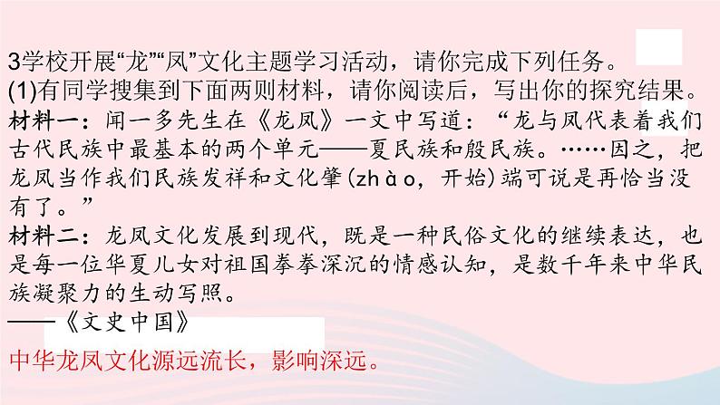 （安徽专版）八年级语文上册第五单元21梦回繁华课件新人教版07
