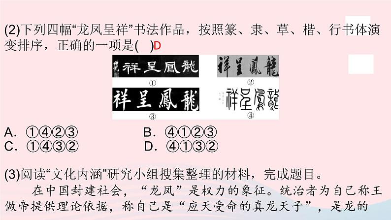 （安徽专版）八年级语文上册第五单元21梦回繁华课件新人教版08