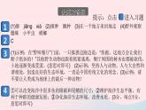 （安徽专版）八年级语文上册第五单元20蝉课件新人教版