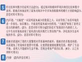 （安徽专版）八年级语文上册第五单元20蝉课件新人教版
