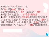 （安徽专版）八年级语文上册第五单元20蝉课件新人教版