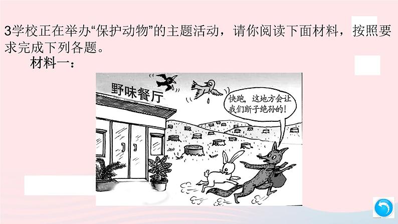 （安徽专版）八年级语文上册第五单元20蝉课件新人教版07