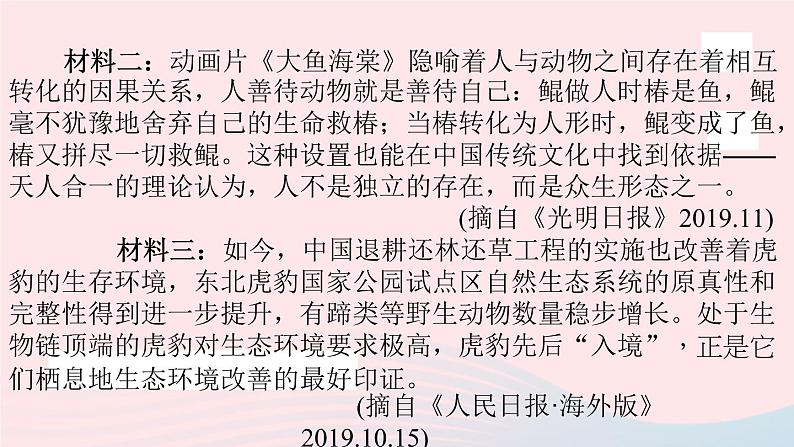 （安徽专版）八年级语文上册第五单元20蝉课件新人教版08