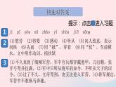（安徽专版）八年级语文上册第六单元24周亚夫军细柳课件新人教版