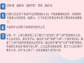（安徽专版）八年级语文上册第六单元检测卷课件新人教版