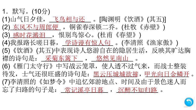 （安徽专版）八年级语文上册第六单元检测卷课件新人教版06