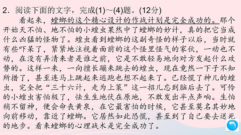 （安徽专版）八年级语文上册第六单元检测卷课件新人教版07