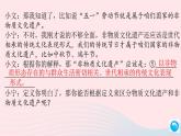 （安徽专版）八年级语文上册第六单元综合性学习：身边的文化遗产课件新人教版