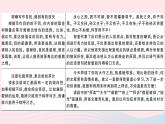 （安徽专版）八年级语文上册第六单元写作指导表达要得体课件新人教版