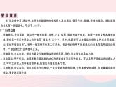 （安徽专版）八年级语文上册第六单元写作指导表达要得体课件新人教版
