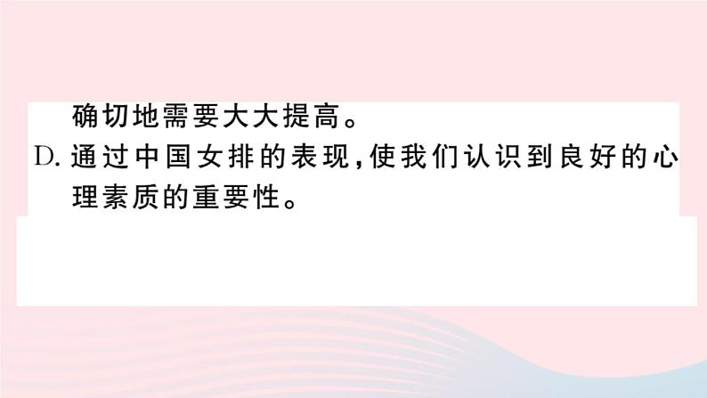 （贵州专版）八年级语文上册第二单元8列夫托尔斯泰课件新人教版08
