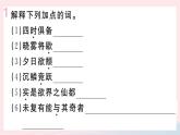 （贵州专版）八年级语文上册第三单元11短文二篇课件新人教版