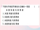 （贵州专版）八年级语文上册第三单元11短文二篇课件新人教版