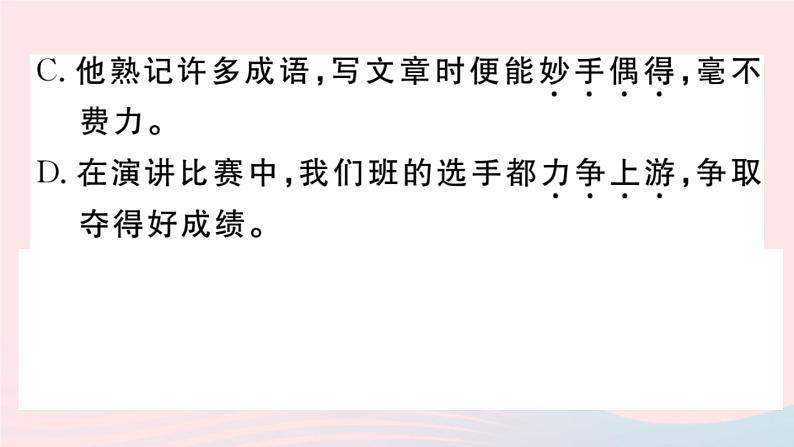 （贵州专版）八年级语文上册第四单元15白杨礼赞课件新人教版05