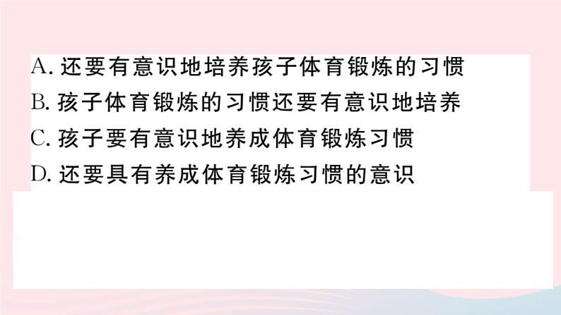 （贵州专版）八年级语文上册第四单元15白杨礼赞课件新人教版07