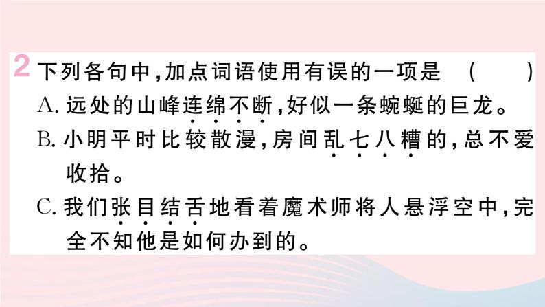 （贵州专版）八年级语文上册第四单元17昆明的雨课件新人教版03