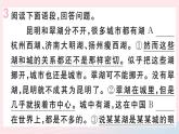 （贵州专版）八年级语文上册第四单元17昆明的雨课件新人教版