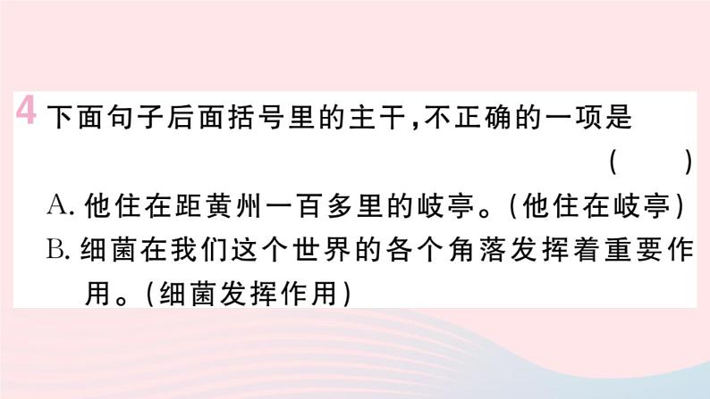（贵州专版）八年级语文上册第四单元17昆明的雨课件新人教版07