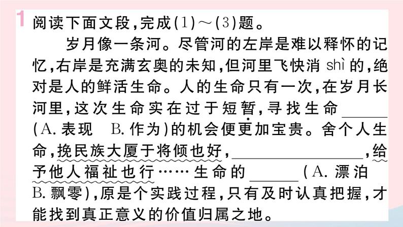 （贵州专版）八年级语文上册第四单元16散文二篇课件新人教版02