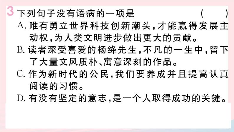 （贵州专版）八年级语文上册第四单元16散文二篇课件新人教版06