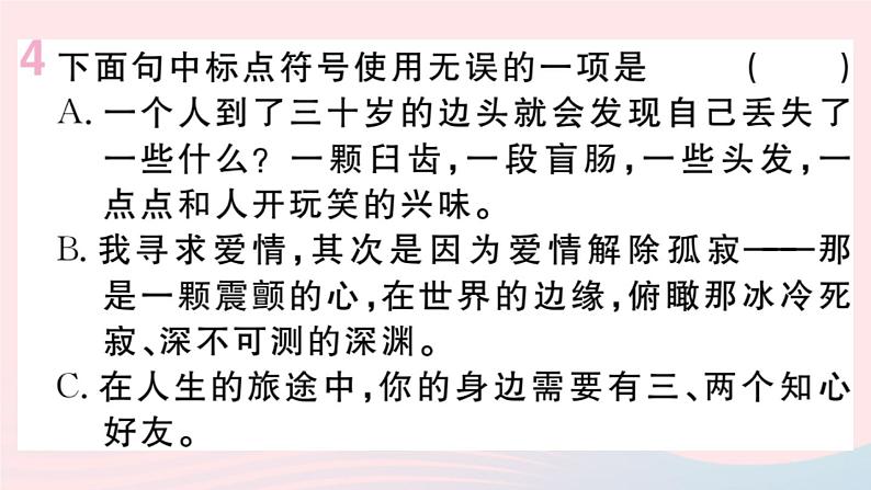 （贵州专版）八年级语文上册第四单元16散文二篇课件新人教版07
