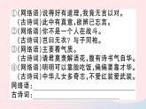 （贵州专版）八年级语文上册第四单元综合性学习：我们的互联网时代课件新人教版