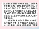 （贵州专版）八年级语文上册第四单元综合性学习：我们的互联网时代课件新人教版